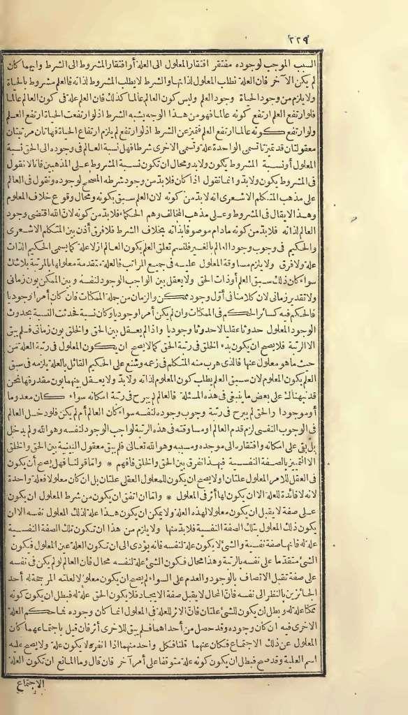 futmak.com - الصفحة 292 - من الجزء الأول من طبعة بولاق الأولى